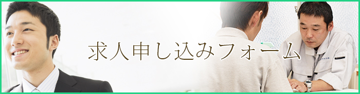 お問い合わせ