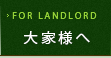 大家さまへ