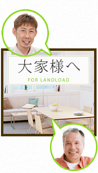 大家様へ